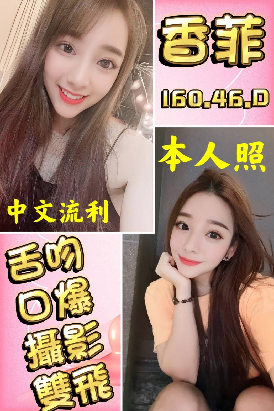 小模 高雄 美琳 擅長冰塊 胸圍34C